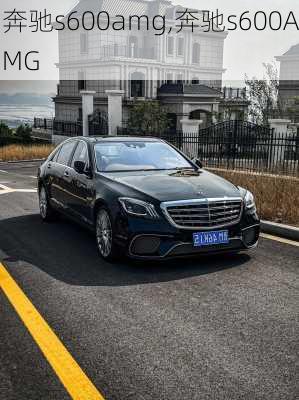 奔驰s600amg,奔驰s600AMG