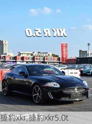 捷豹xkr,捷豹xkr5.0t