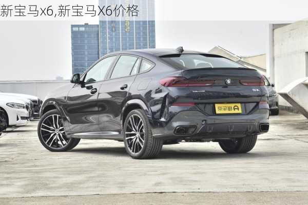 新宝马x6,新宝马X6价格